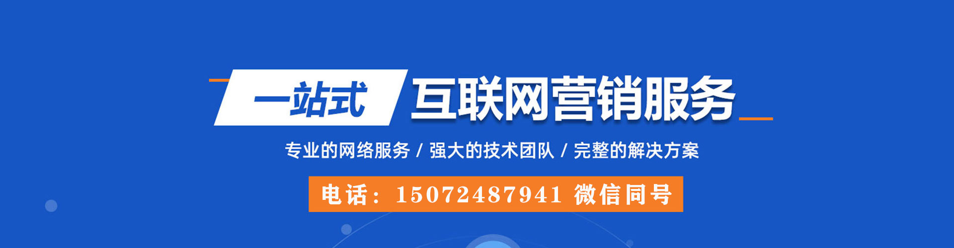 兰陵网络推广开户